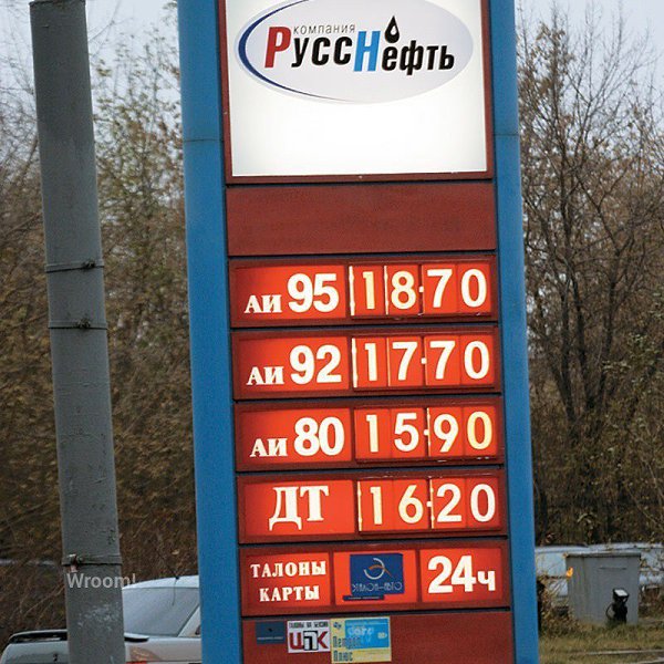 Минутка ностальгии. Цены на бензин 10 лет назад - 3