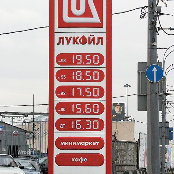 Минутка ностальгии. Цены на бензин 10 лет назад