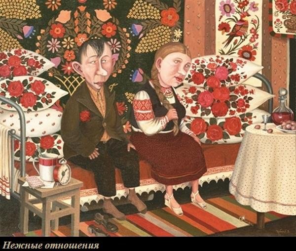 Наивно-ироничное / Губарев В. Изумительные по своей ироничности наивные картины художника из ... - 2