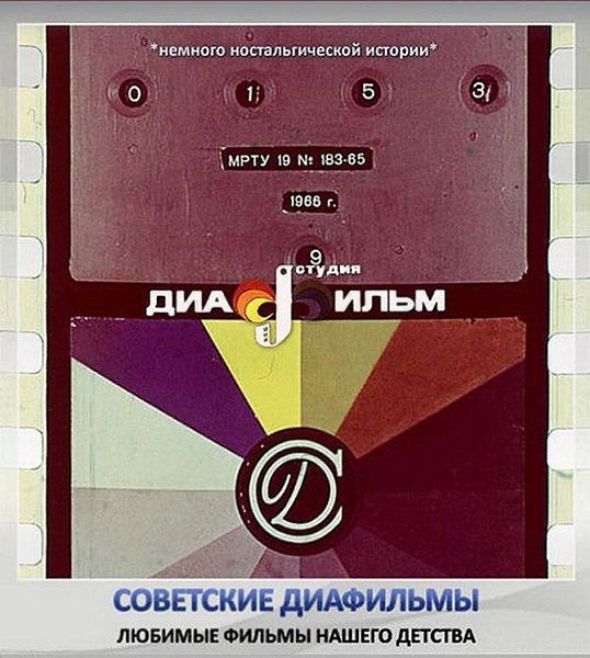 Позитивные кадры нашего детства.).Каждый из нас бережно хранит в своем сердце воспоминания детства. ...