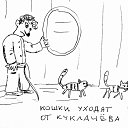 ���� �����, ������-��� - ��������� 25 ������ 2016 � ������ �Boryaspec https://www.facebook.com/strangedrawings/�