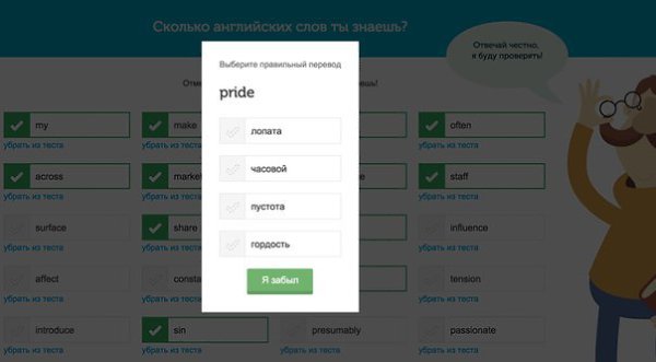 Знаешь свой реальный словарный запас английских слов? Проверь за 3 мин. на Puzzle English - лучшем ...
