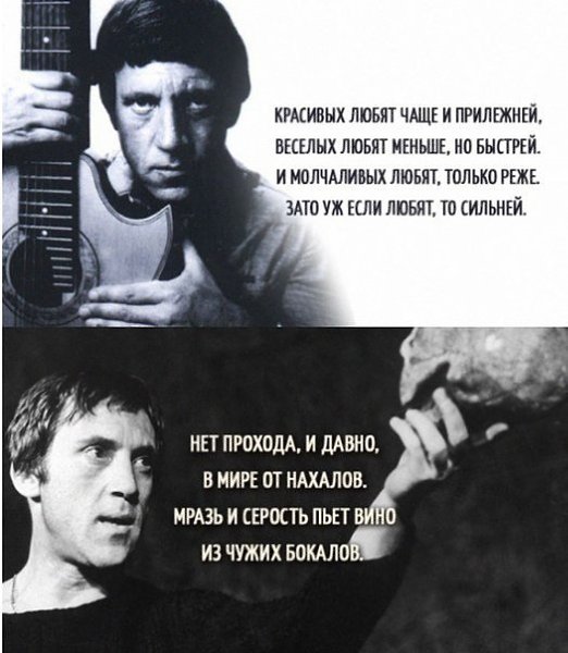 Высоцкий берёт за живое.Поэт, хулиган, нежный романтик, великий исполнитель, автор песен и актер. ... - 2