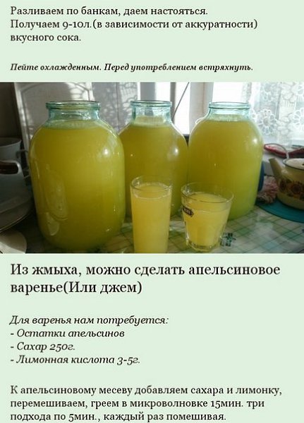 Десять литров сока из пяти апельсинов. #напитки@cooklove - 7
