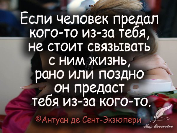 Хочешь читать каждый день новые избранные цитаты , вступай к нам в группу - fotostrana.ru/vseznau - ...