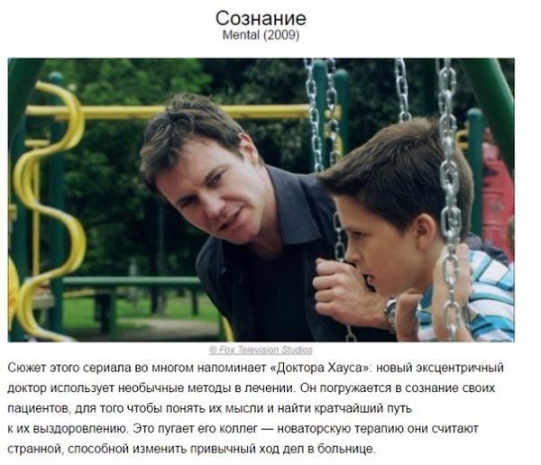 ТОП-10 лучших психологических сериалов.Забирайте на стену и смотрите! - 5