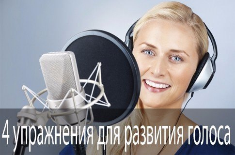 4 упражнения для развития голоса, после которых вас захотят слушать часами.Голос — один из ...
