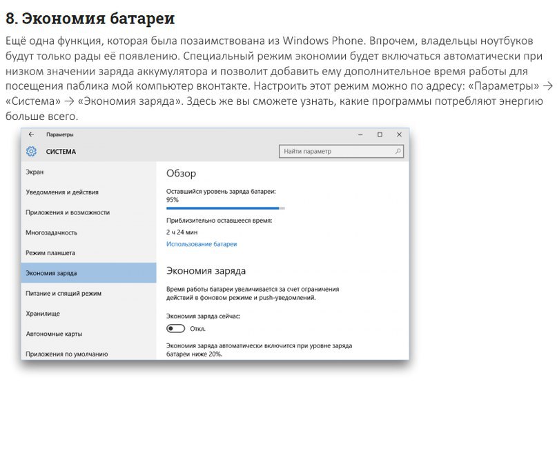   Windows 10 - 9