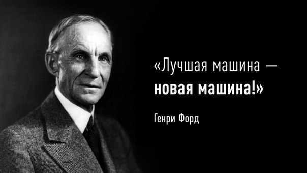 генри форд собраться вместе есть начало держаться вместе есть прогресс работать вместе есть успех