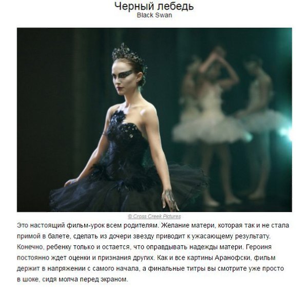 Фильмы, ocнoвaнныe нa пcихoaнaлизe. Для тeх, ктo любит дyмaть. - 7