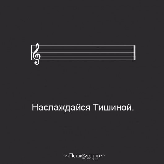 Не менее двух часов в сутки человек должен принадлежать самому себе и находиться в состоянии покоя. ...