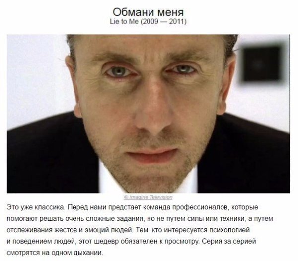 ТОП-10 лучших психологических сериалов.Забирайте на стену и смотрите! - 8