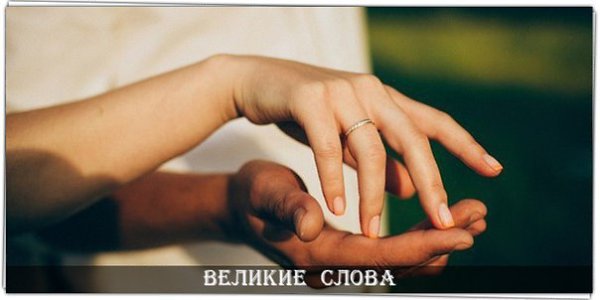 Не красота вызывает любовь, а любовь заставляет нас видеть красоту. .© Л.Н. Толстой
