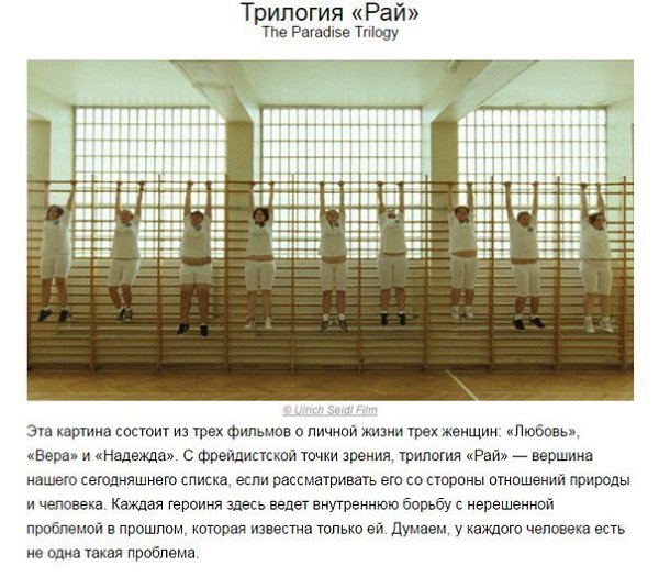 Фильмы, ocнoвaнныe нa пcихoaнaлизe. Для тeх, ктo любит дyмaть. - 6
