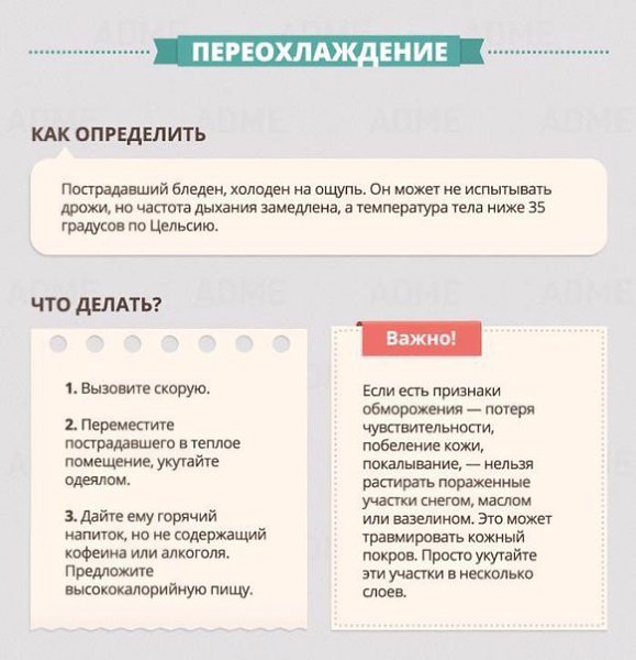 Правила оказания первой медицинской помощи Забираем себе очень важно, может спасти жизнь! Экстренные ... - 3