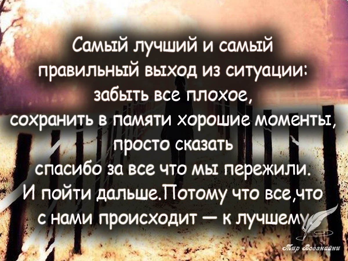 Хочешь читать каждый день новые избранные цитаты , вступай к ... | Быстров  - Коротко о Главном | Фотострана | Пост №1041921726