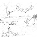 ���� �����, ������-��� - ��������� 25 ������ 2016 � ������ �Boryaspec https://www.facebook.com/strangedrawings/�