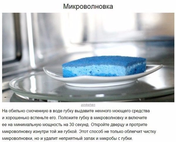 10 хитростей для настоящих фанатов чистоты.Эти советы помогут вам легко и быстро довести до блеска ... - 5