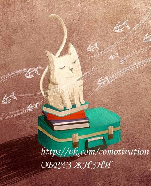 Совет дня: Хотите, чтобы что-то было ИНАЧЕ? ИНАЧЬТЕ!