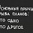 ���� ��xim Labaskin, ������, 40 ��� - ��������� 28 ��� 2016