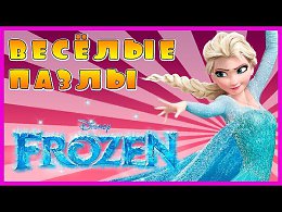 Surprise Show!!! Puzzle - Disney Frozen. Собираем пазл - Холодное сердце новый мультик пазл!!!