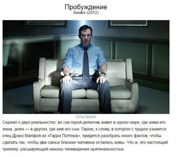 10 психологических сериалов, которые научат вас разбираться в людях. - 2