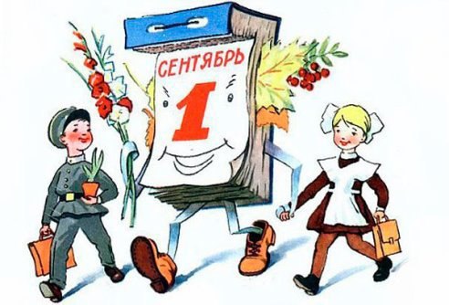 Школа - не армия, откосить не получится. С наступающим 1 сентября уважаемые родители...))))
