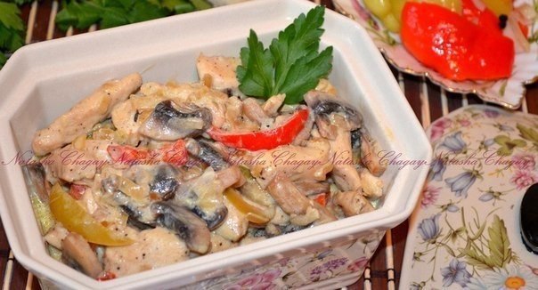 Курица с шампиньонами в сливках.250 г куриного филе;150 г шампиньонов (у меня свежие);1 сладкий ...