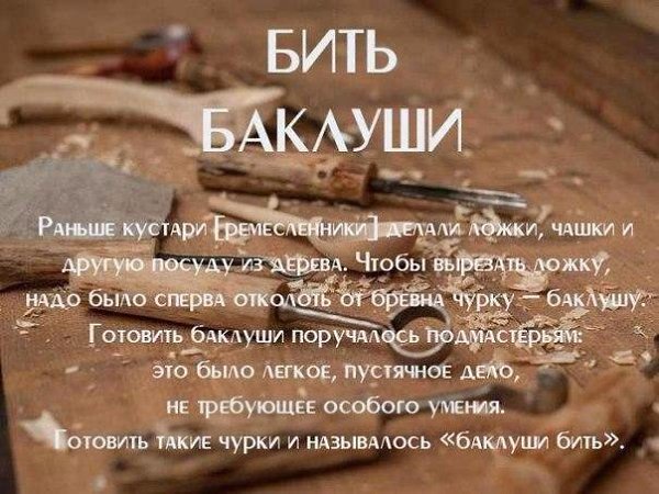 ...поделиться 9 открытками с толкованием происхождения известных фразеологизмов русского языка - 2