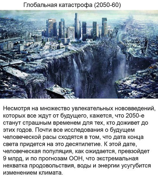Умопомрачительные события, которые можно увидеть ещё в этой жизни. - 7