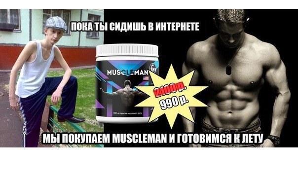  !     ? MUSCLEMAN -  e  aaa e ...