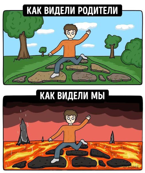 10 иллюстраций о том, каким видели наше детство родители и каким видели его мы - 9