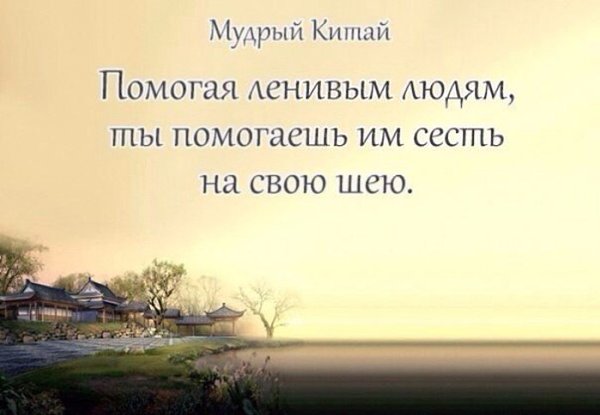 Прочитайте не торопясь, вдумчиво! Почувствуйте слова - 8