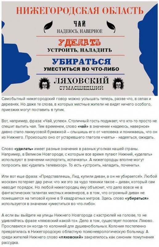 Диалекты регионов россии примеры