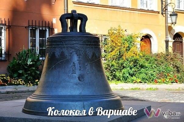 Колокол на улице Канония в Варшаве, Польша –.улица Kanonia является одной из самых живописных ...
