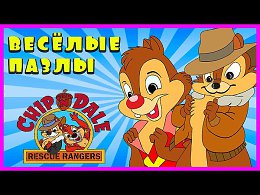 Surprise Show!!! Puzzle - Chip and Dale.   -      !!!