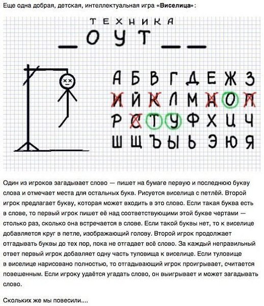 Игры на бумаге, забирай на стену чтобы не потерять - 5