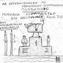 ���� �����, ������-��� - ��������� 25 ������ 2016 � ������ �Boryaspec https://www.facebook.com/strangedrawings/�
