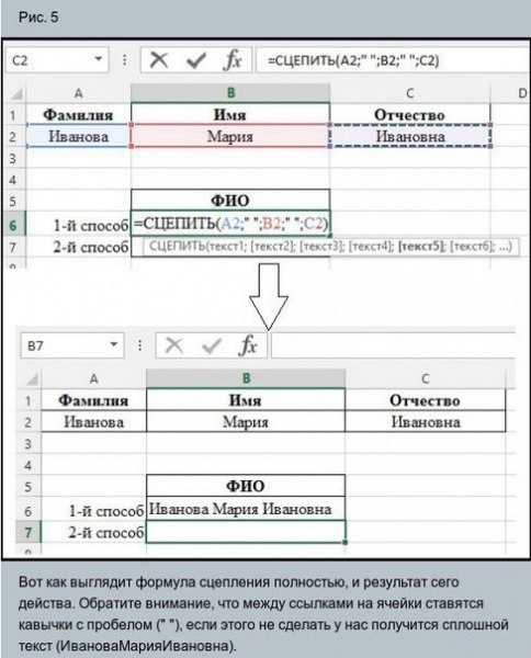  MS Excel - 6