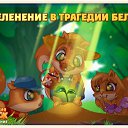 ���� Lika, ������, 22 ���� - ��������� 3 ��� 2016 � ������ ������ ��������