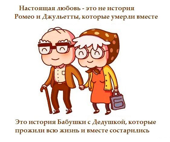 Love is... - 27  2016  19:32