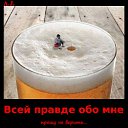 ���� �������, ������ - ��������� 21 ���� 2016 � ������ �������.�