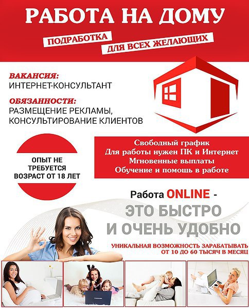 Набираю группу для работы в интернете!!! График свободный, я в среднем 2-3 часа в день работаю Доход ...