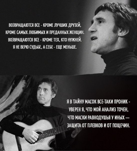 Высоцкий берёт за живое.Поэт, хулиган, нежный романтик, великий исполнитель, автор песен и актер. ... - 5
