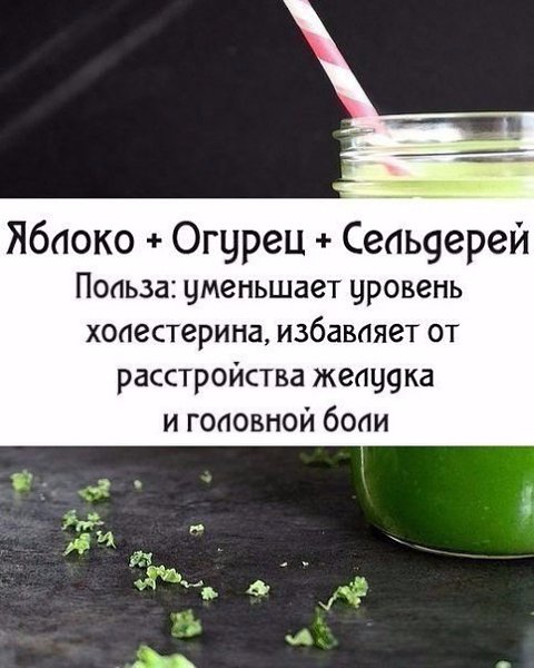 Вкусные и полезные сочетания продуктов для смузи) - 4