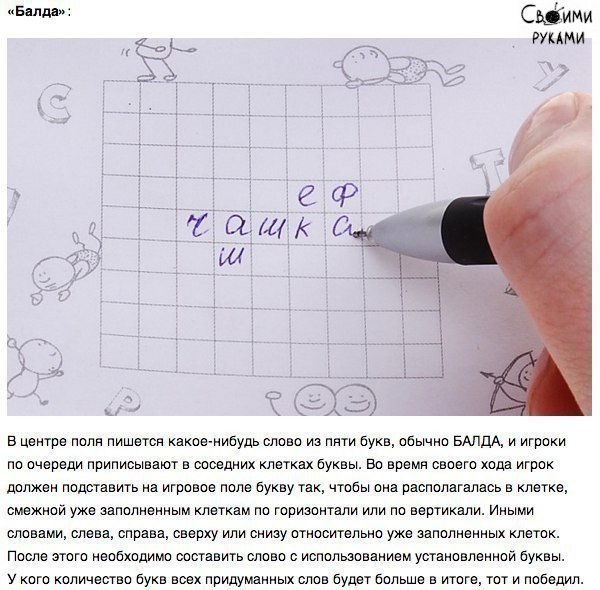 Игры на бумаге, забирай на стену чтобы не потерять - 7