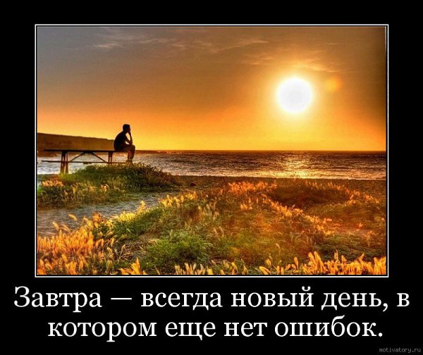 Да, ЖИЗНЬ – не сказка, ЖИЗНЬ – наука, В которой учишься всему, В которой радость, слёзы, мука, И ...