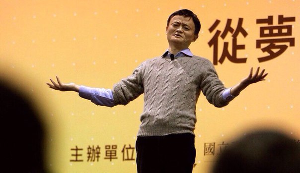Основатель Alibaba заявил о превосходстве китайских подделок над оригинальными ...