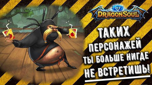 Разгроми противников в ролевой фэнтези-игре.Вступай в бой с жестокими драконами .Получай новых ...