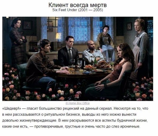 ТОП-10 лучших психологических сериалов.Забирайте на стену и смотрите! - 7